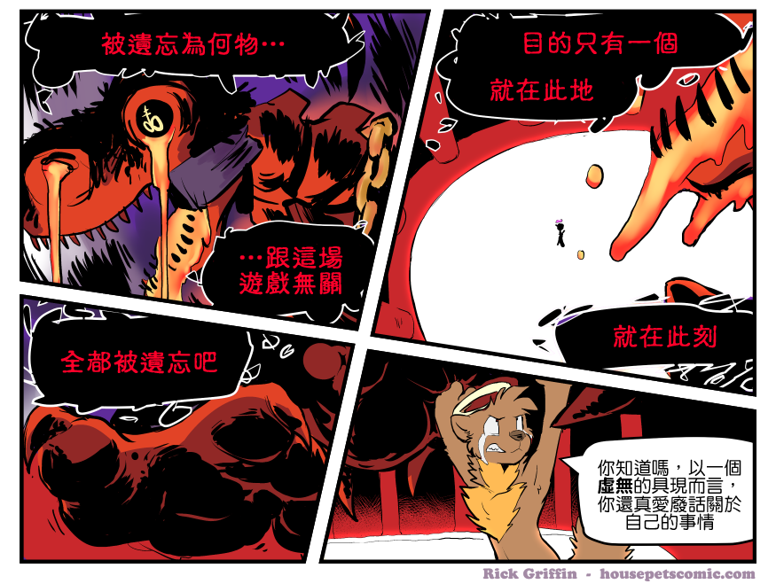家宠韩漫全集-第1350话无删减无遮挡章节图片 