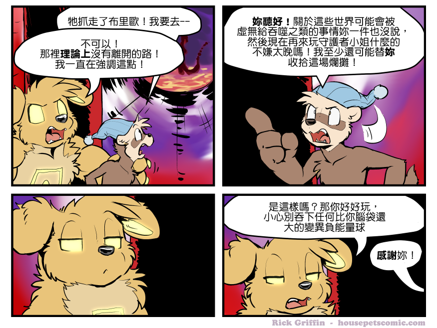 家宠韩漫全集-第1352话无删减无遮挡章节图片 