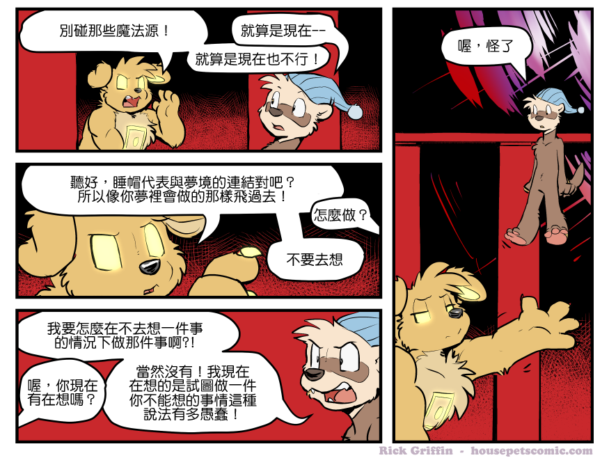 家宠韩漫全集-第1353话无删减无遮挡章节图片 