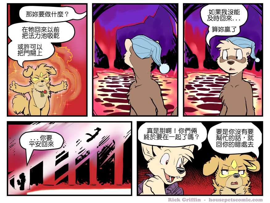 家宠韩漫全集-第1354话无删减无遮挡章节图片 
