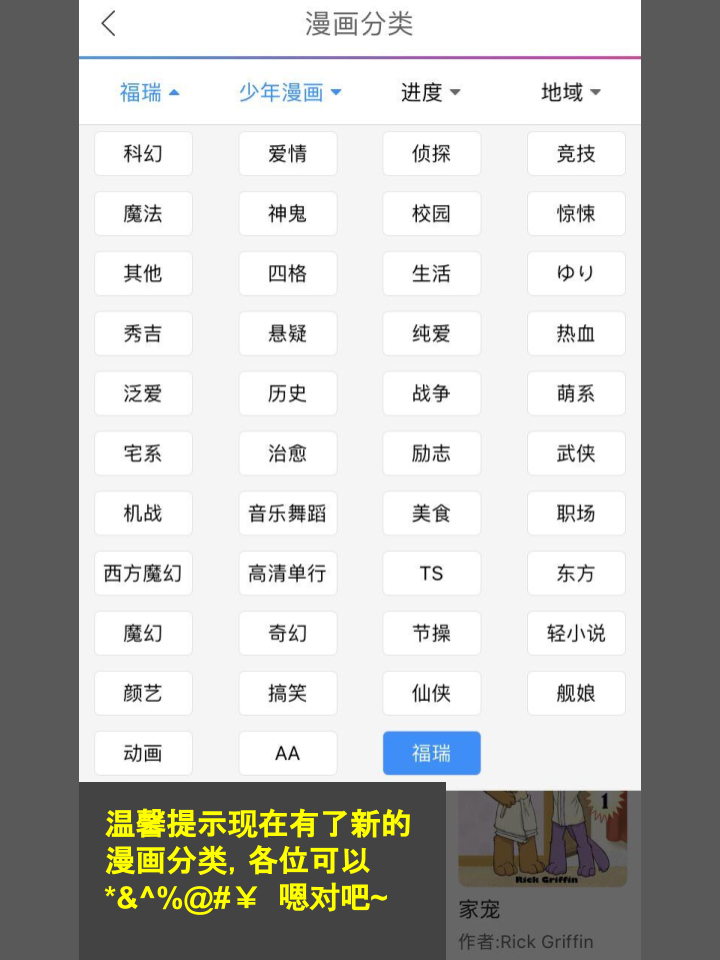 家宠韩漫全集-第1354话无删减无遮挡章节图片 