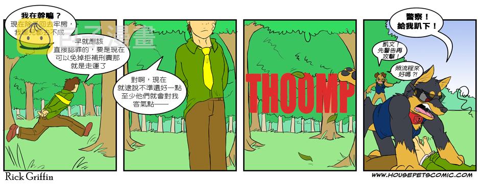 家宠韩漫全集-第130话无删减无遮挡章节图片 