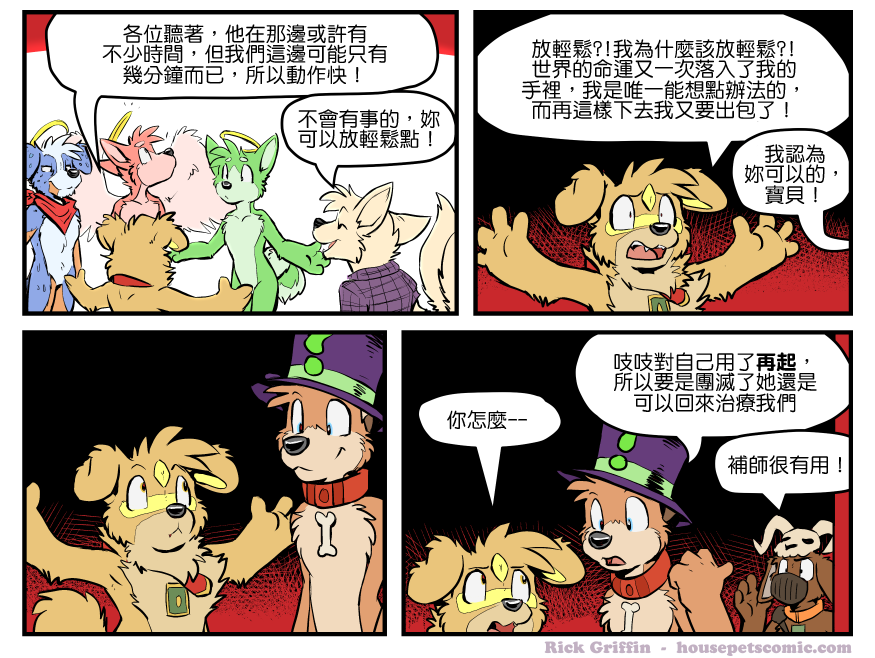 家宠韩漫全集-第1355话无删减无遮挡章节图片 
