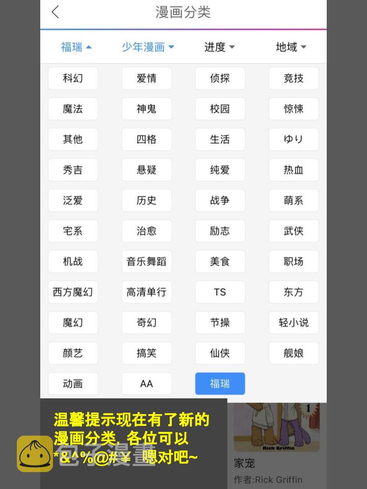 家宠韩漫全集-第1355话无删减无遮挡章节图片 