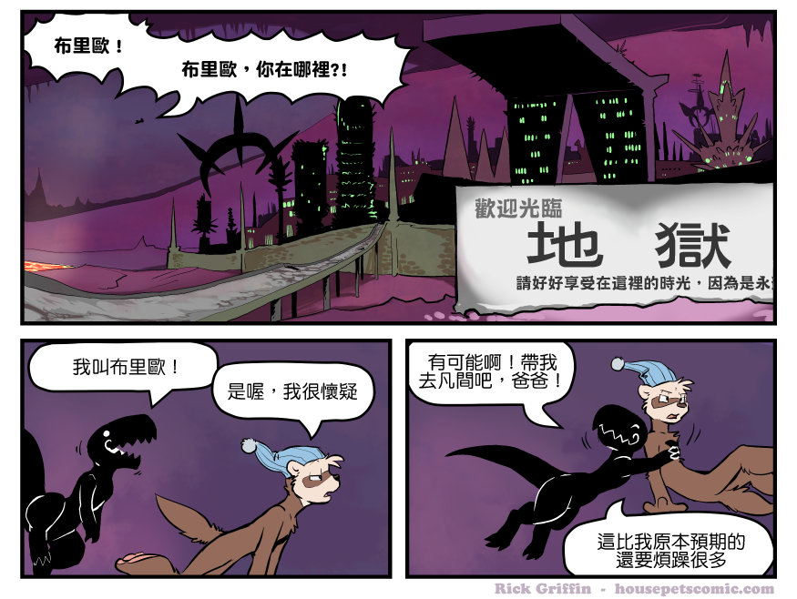 家宠韩漫全集-第1356话无删减无遮挡章节图片 