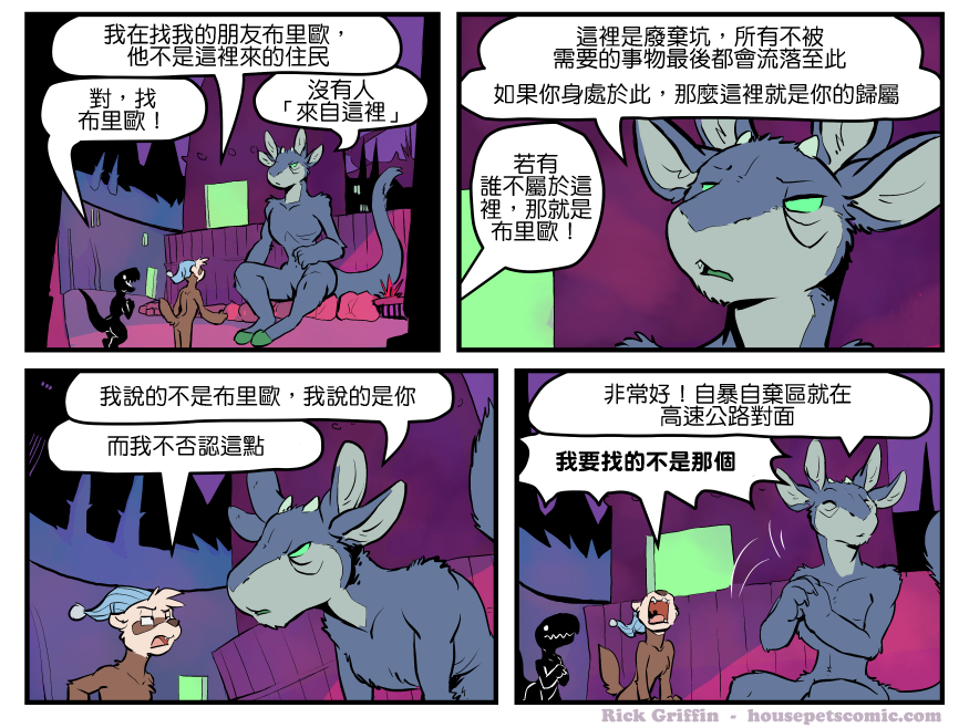 家宠韩漫全集-第1357话无删减无遮挡章节图片 