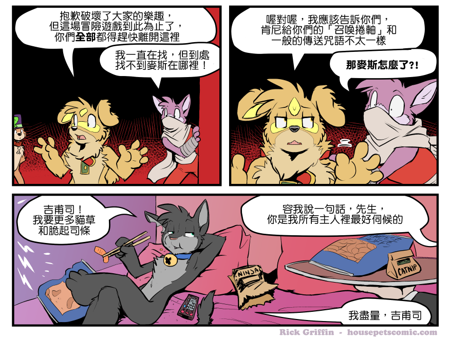 家宠韩漫全集-第1358话无删减无遮挡章节图片 