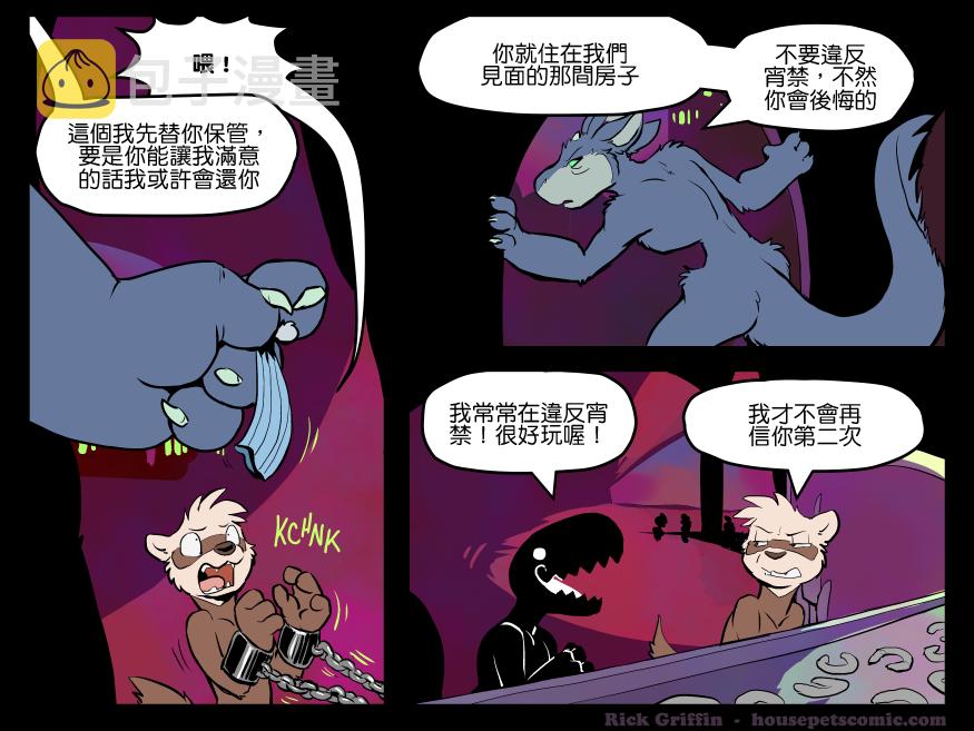 家宠韩漫全集-第1361话无删减无遮挡章节图片 