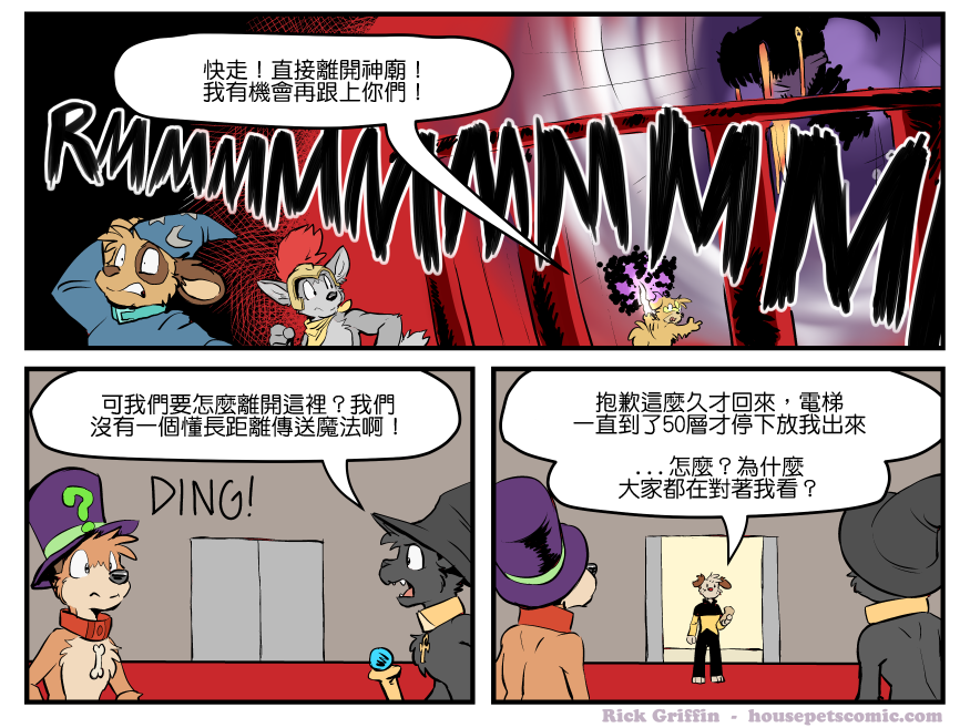 家宠韩漫全集-第1362话无删减无遮挡章节图片 