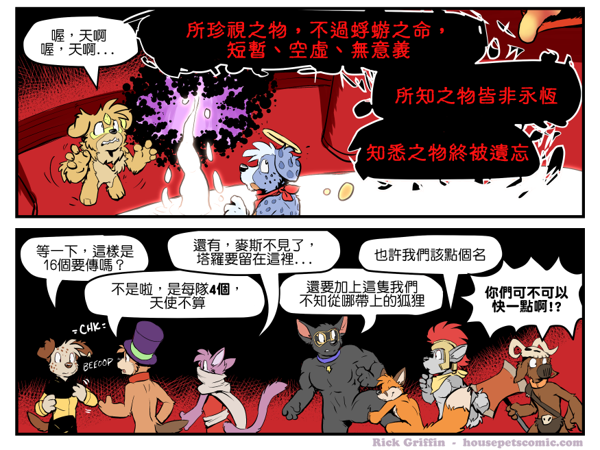 家宠韩漫全集-第1363话无删减无遮挡章节图片 