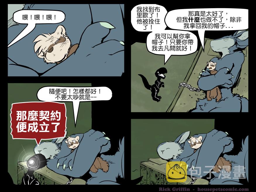 家宠韩漫全集-第1365话无删减无遮挡章节图片 