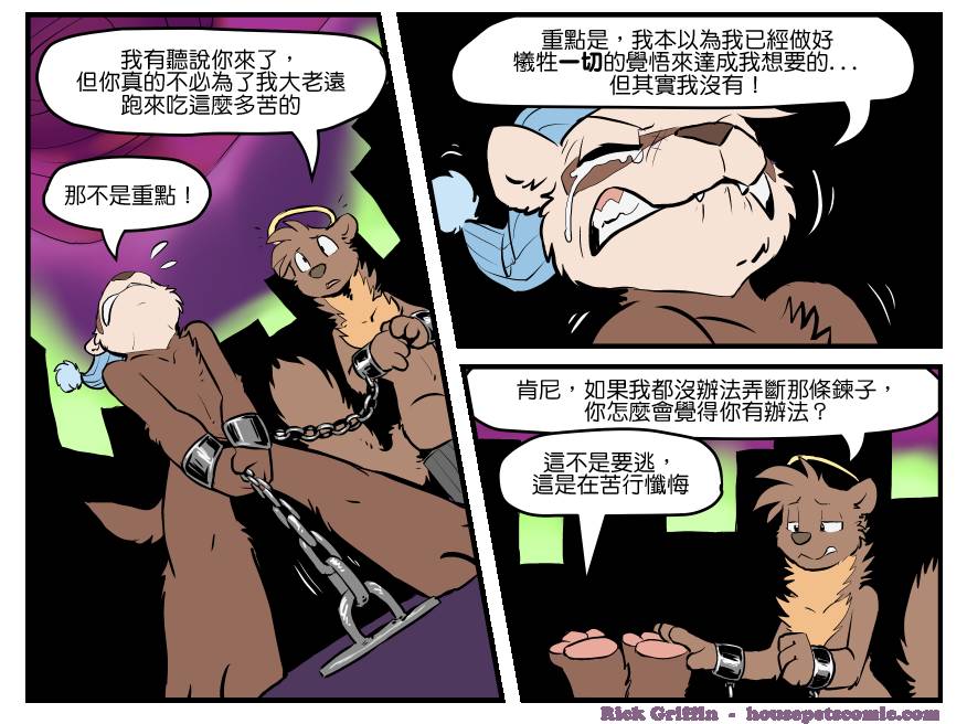 家宠韩漫全集-第1368话无删减无遮挡章节图片 