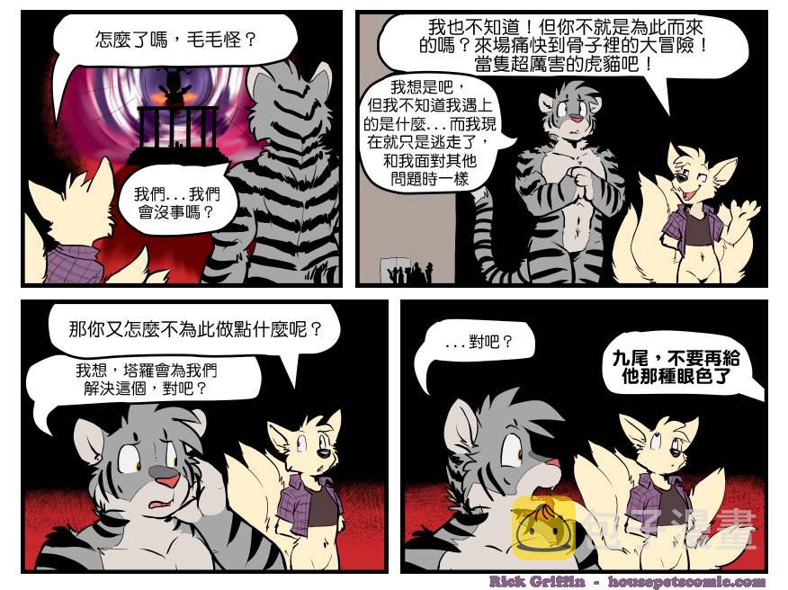 家宠韩漫全集-第1369话无删减无遮挡章节图片 