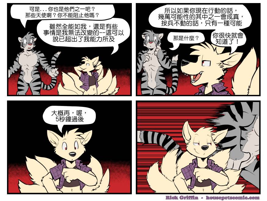 家宠韩漫全集-第1370话无删减无遮挡章节图片 