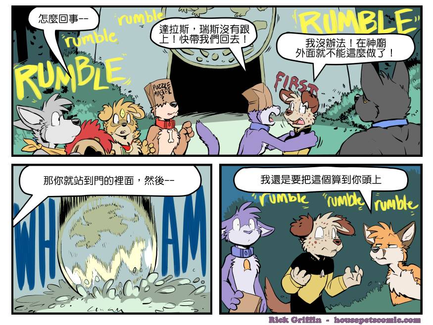 家宠韩漫全集-第1372话无删减无遮挡章节图片 