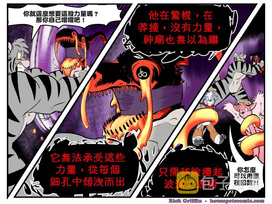 家宠韩漫全集-第1373话无删减无遮挡章节图片 