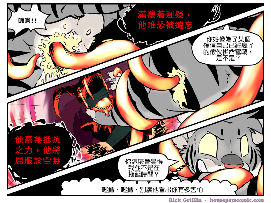 家宠韩漫全集-第1376话无删减无遮挡章节图片 