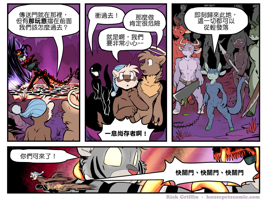 家宠韩漫全集-第1377话无删减无遮挡章节图片 