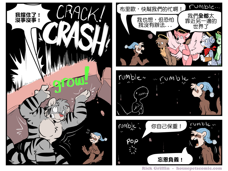 家宠韩漫全集-第1380话无删减无遮挡章节图片 