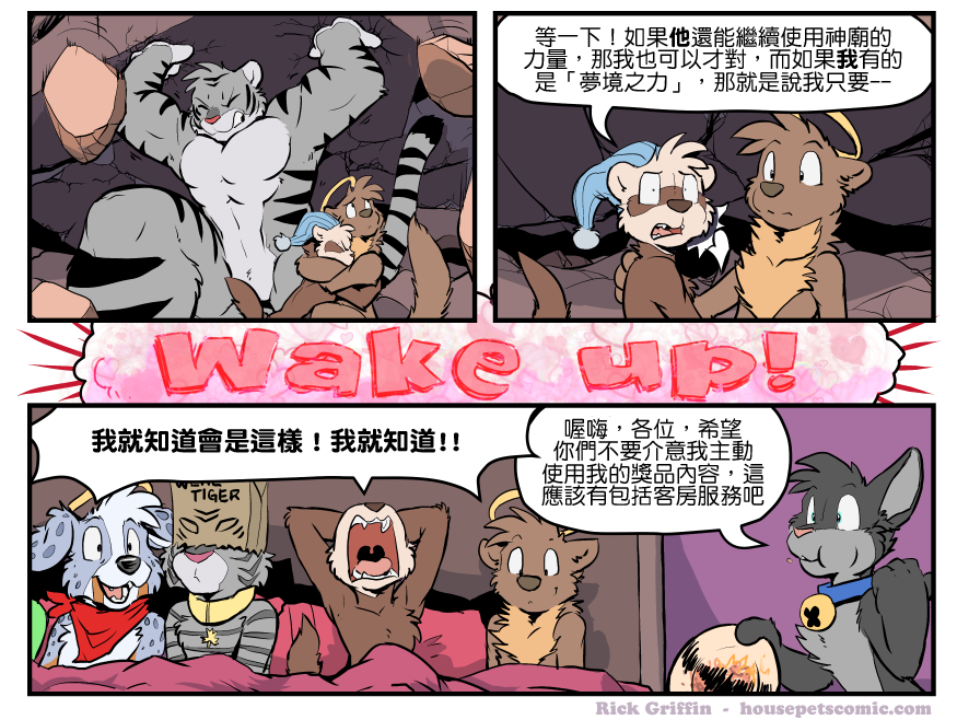 家宠韩漫全集-第1382话无删减无遮挡章节图片 