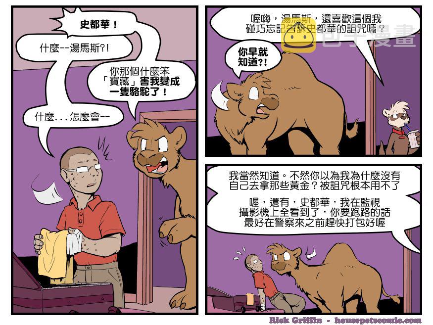 家宠韩漫全集-第1385话无删减无遮挡章节图片 