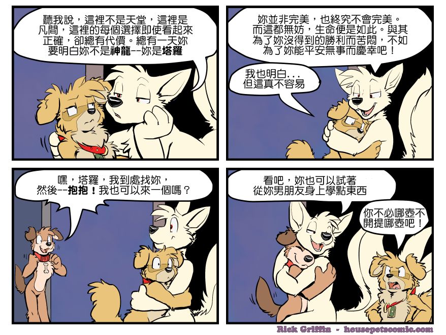 家宠韩漫全集-第1388话无删减无遮挡章节图片 