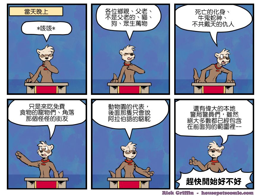 家宠韩漫全集-第1389话无删减无遮挡章节图片 