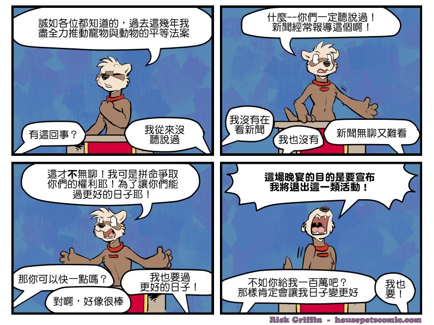 家宠韩漫全集-第1390话无删减无遮挡章节图片 
