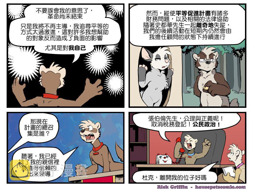 家宠韩漫全集-第1391话无删减无遮挡章节图片 