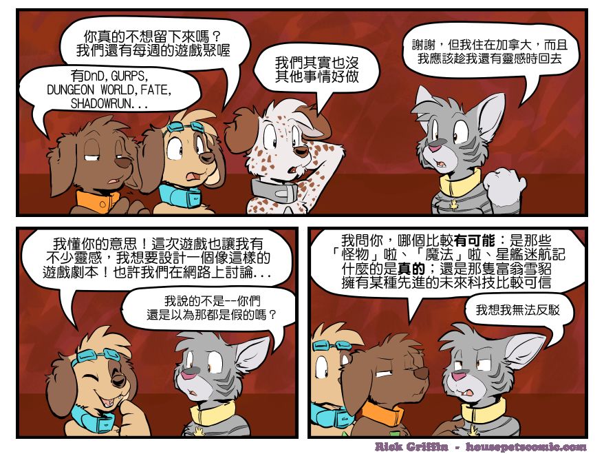 家宠韩漫全集-第1393话无删减无遮挡章节图片 
