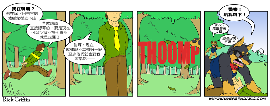 家宠韩漫全集-第134话无删减无遮挡章节图片 