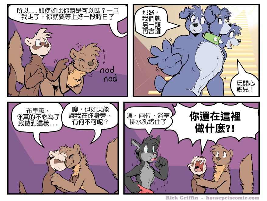 家宠韩漫全集-第1399话无删减无遮挡章节图片 