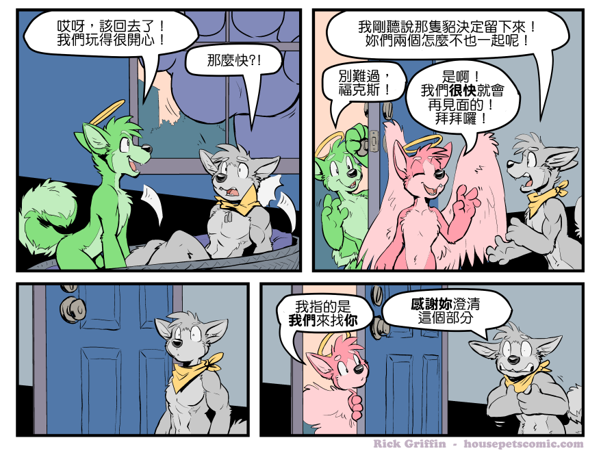 家宠韩漫全集-第1400话无删减无遮挡章节图片 