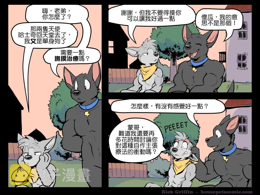 家宠韩漫全集-第1401话无删减无遮挡章节图片 