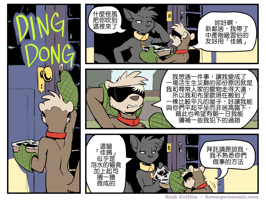 家宠韩漫全集-第1404话无删减无遮挡章节图片 