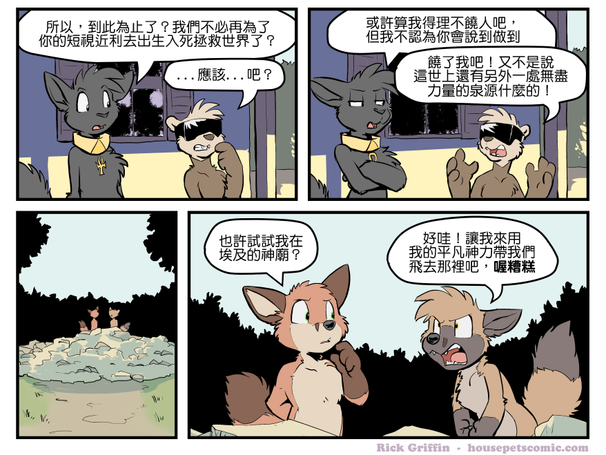 家宠韩漫全集-第1405话无删减无遮挡章节图片 