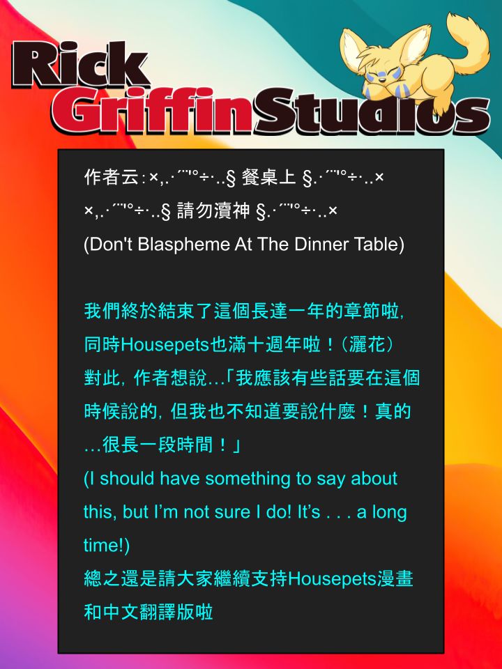 家宠韩漫全集-第1407话无删减无遮挡章节图片 