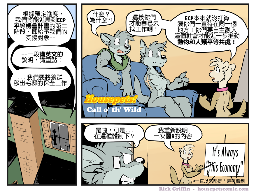 家宠韩漫全集-第1408话无删减无遮挡章节图片 