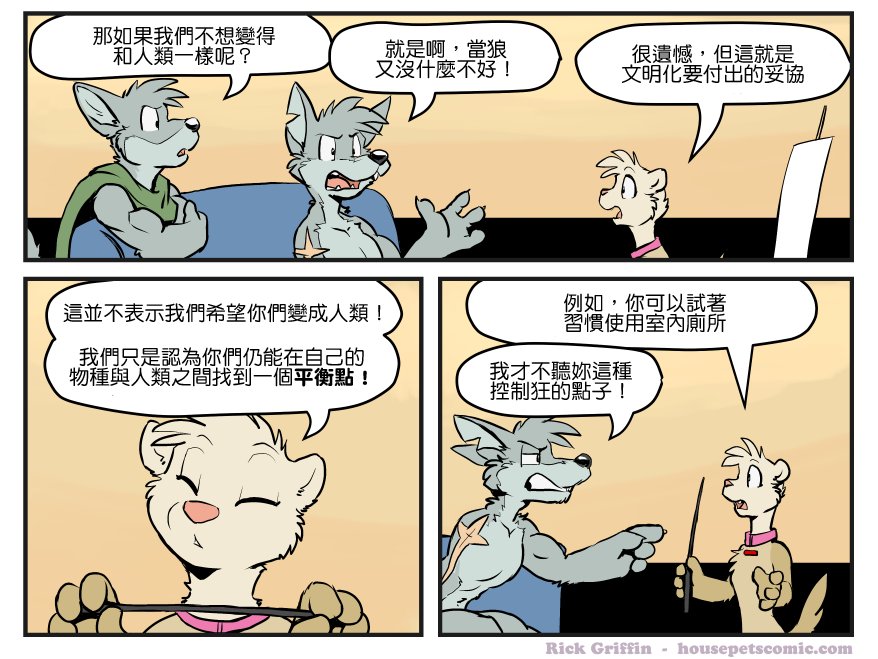 家宠韩漫全集-第1409话无删减无遮挡章节图片 