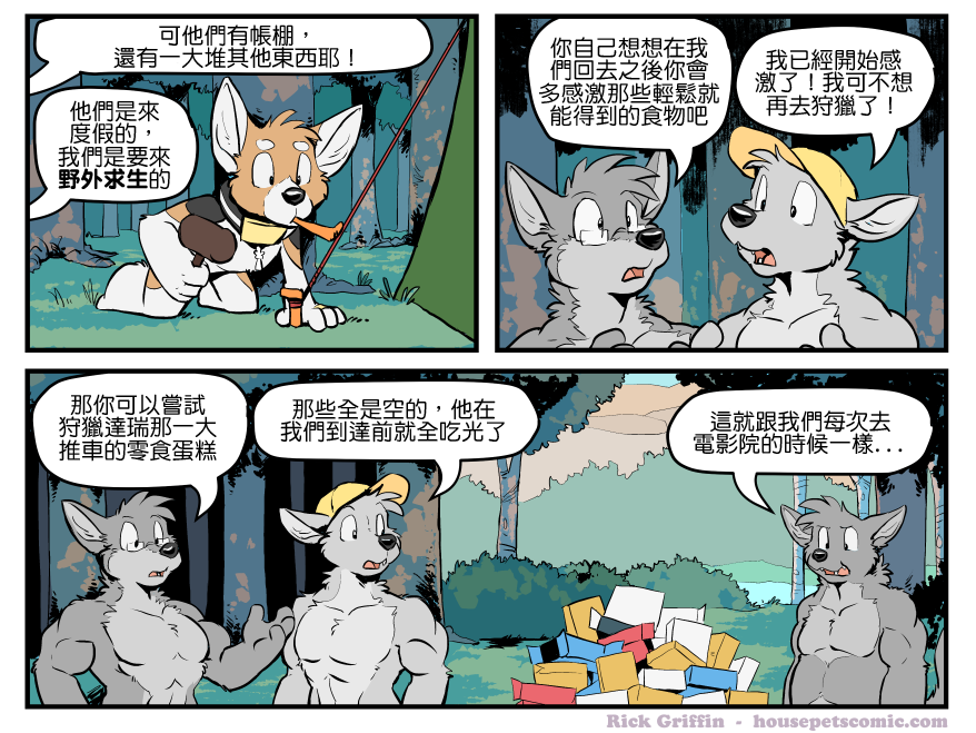家宠韩漫全集-第1418话无删减无遮挡章节图片 