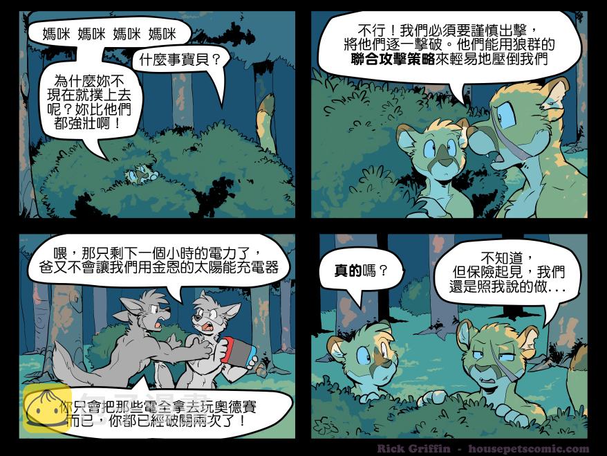 家宠韩漫全集-第1419话无删减无遮挡章节图片 
