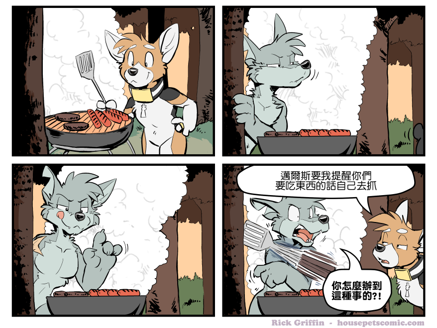 家宠韩漫全集-第1420话无删减无遮挡章节图片 