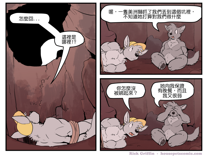 家宠韩漫全集-第1423话无删减无遮挡章节图片 