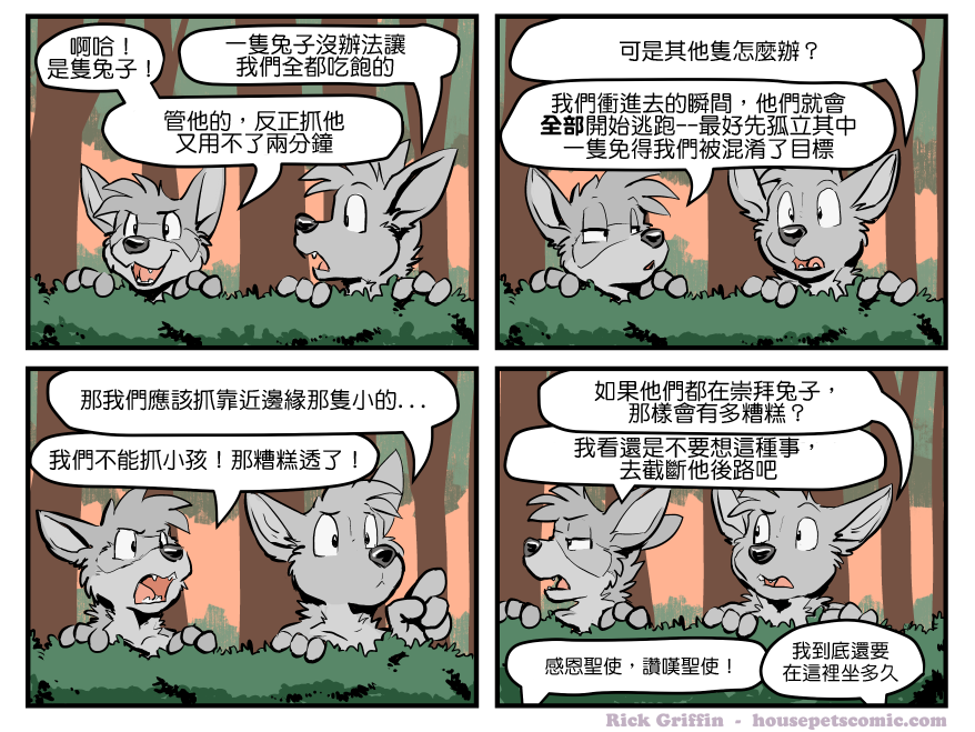 家宠韩漫全集-第1424话无删减无遮挡章节图片 