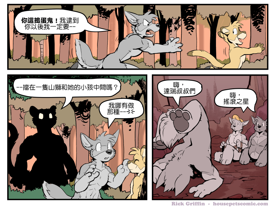 家宠韩漫全集-第1426话无删减无遮挡章节图片 