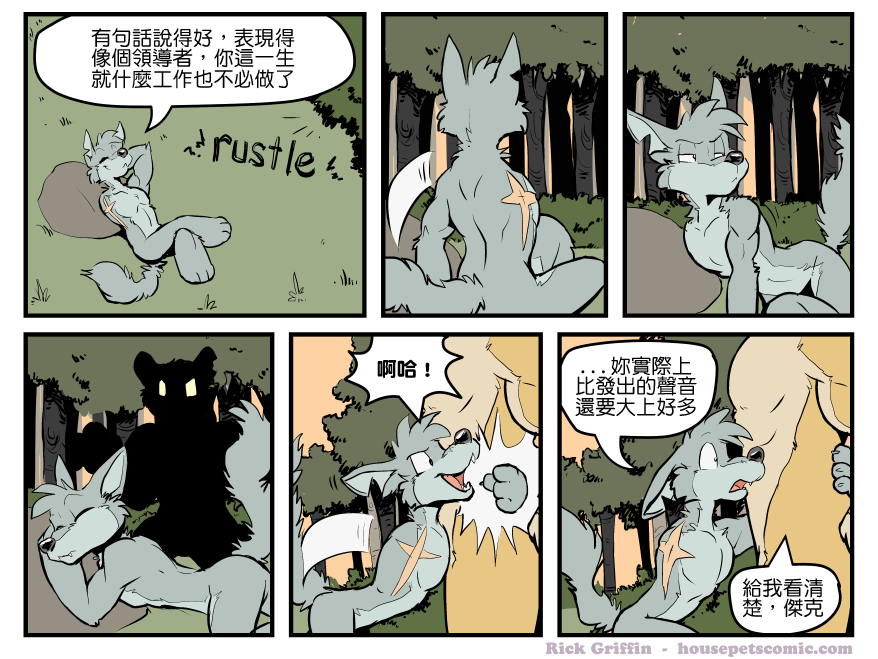 家宠韩漫全集-第1428话无删减无遮挡章节图片 