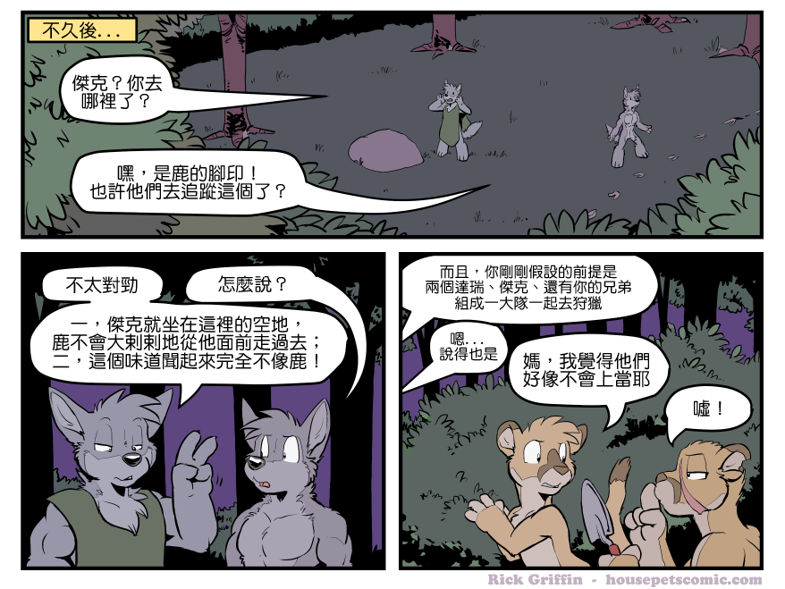 家宠韩漫全集-第1431话无删减无遮挡章节图片 