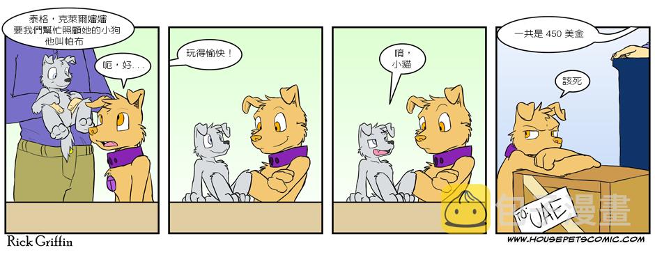 家宠韩漫全集-第138话无删减无遮挡章节图片 