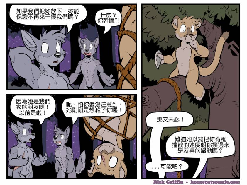 家宠韩漫全集-第1435话无删减无遮挡章节图片 