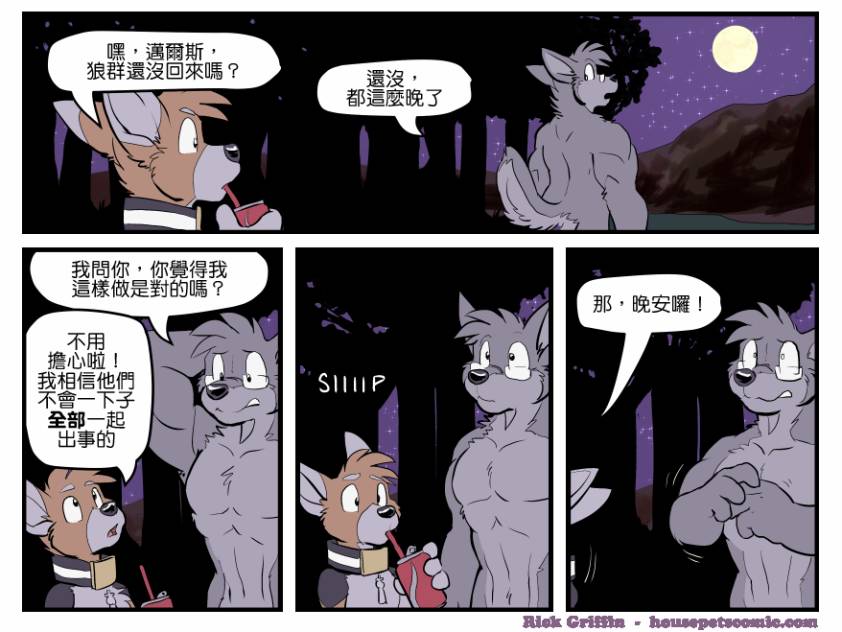 家宠韩漫全集-第1438话无删减无遮挡章节图片 